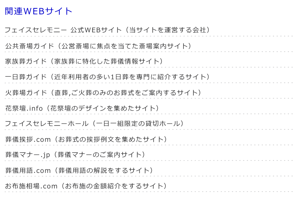 関連サイト